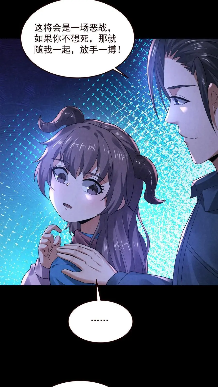第186话 布里茨之心 第26页