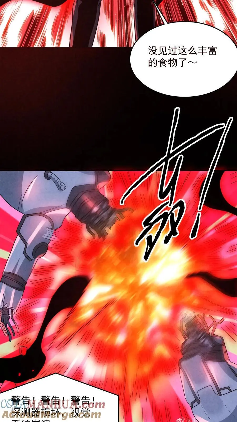 第187话 赵一杀疯了 第3页