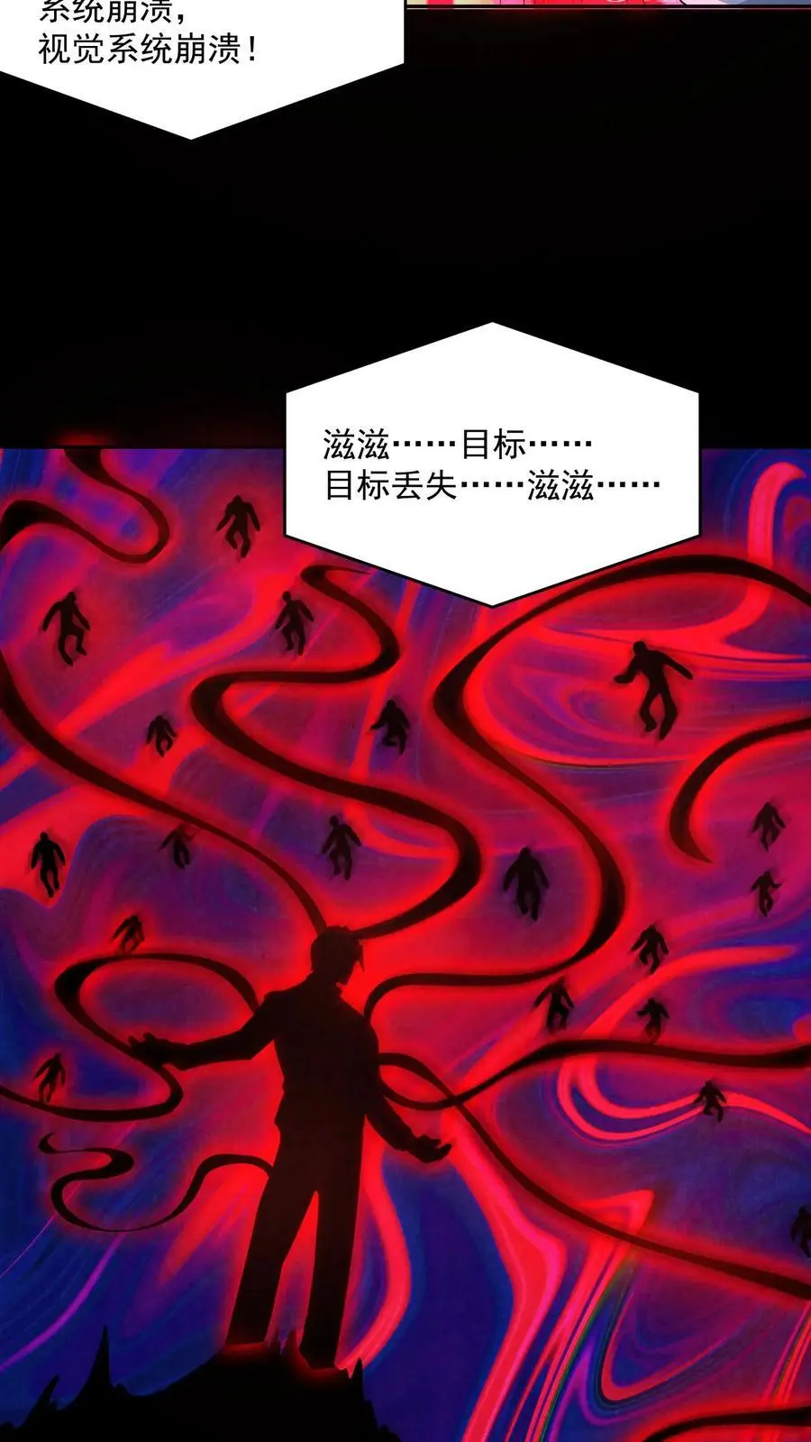 第187话 赵一杀疯了 第4页