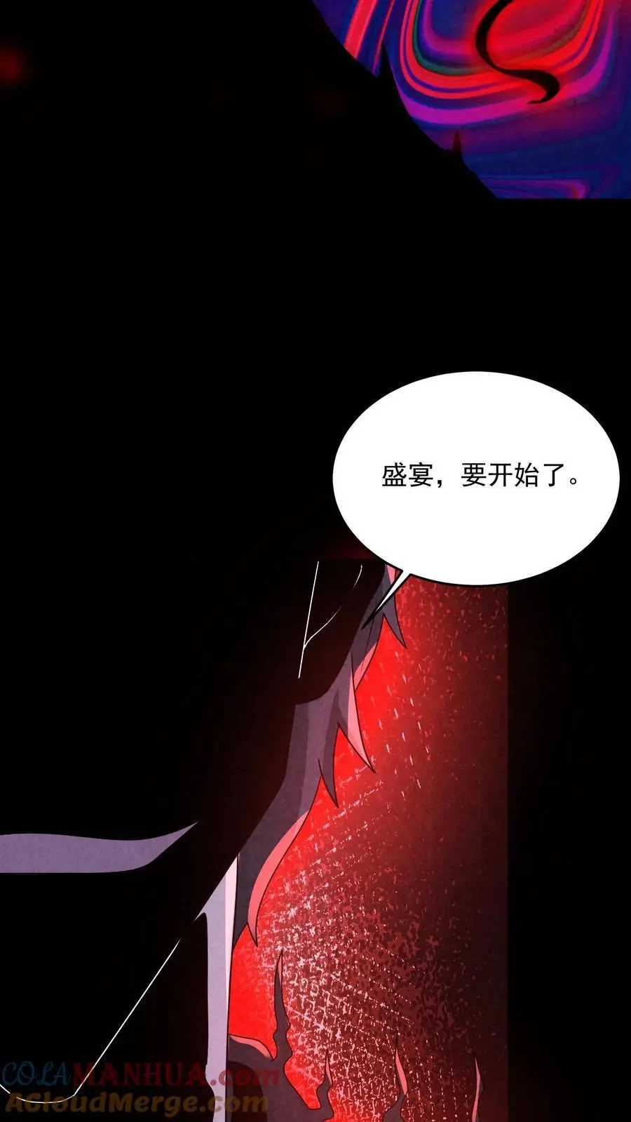 第187话 赵一杀疯了 第5页