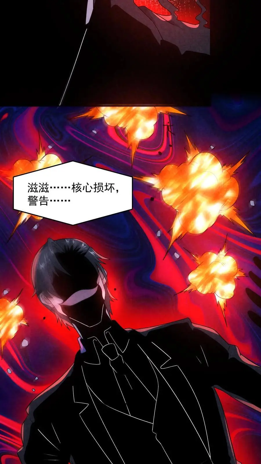 第187话 赵一杀疯了 第6页