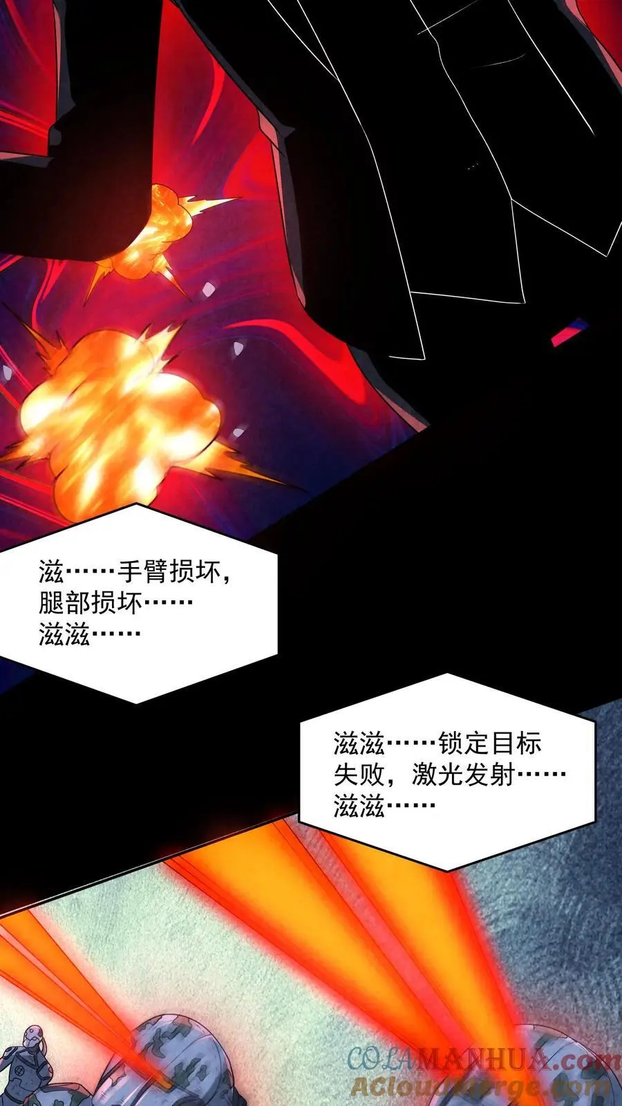 第187话 赵一杀疯了 第7页