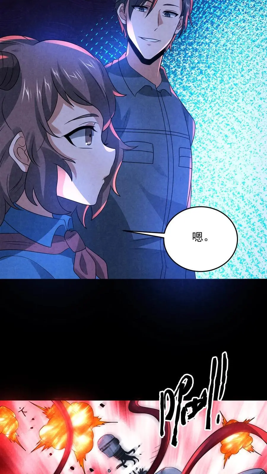 第187话 赵一杀疯了 第10页