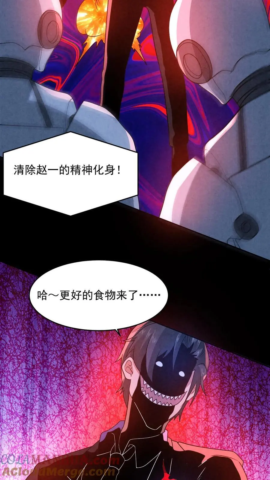 第187话 赵一杀疯了 第15页