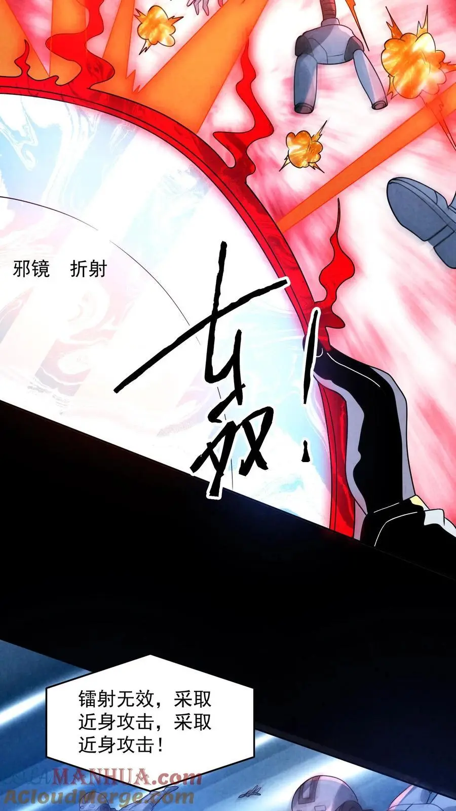 第187话 赵一杀疯了 第17页