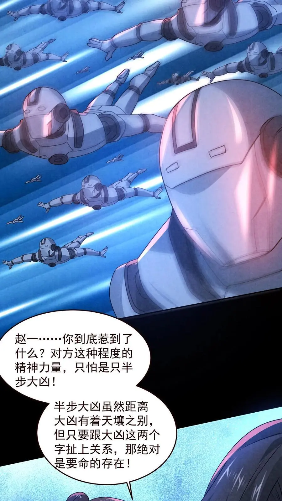 第187话 赵一杀疯了 第18页