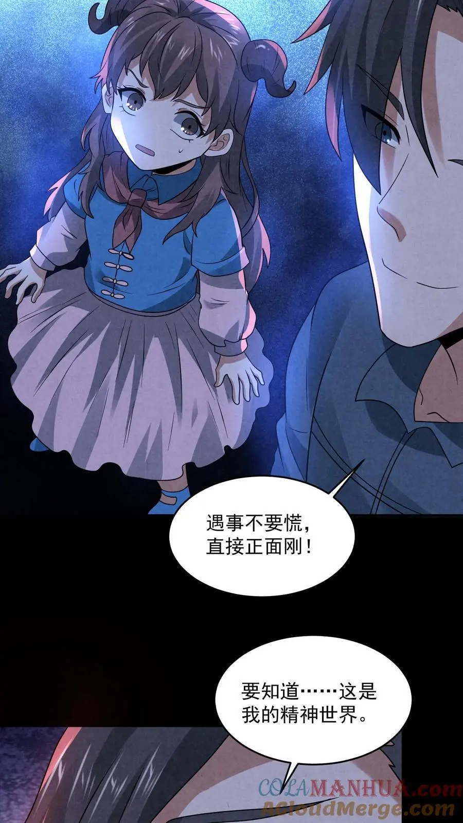 第187话 赵一杀疯了 第19页
