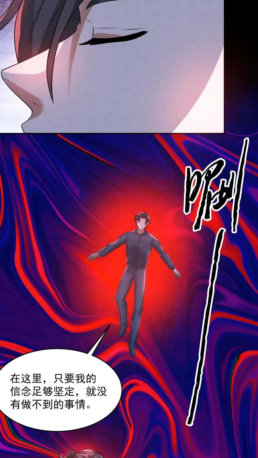 第187话 赵一杀疯了 第20页