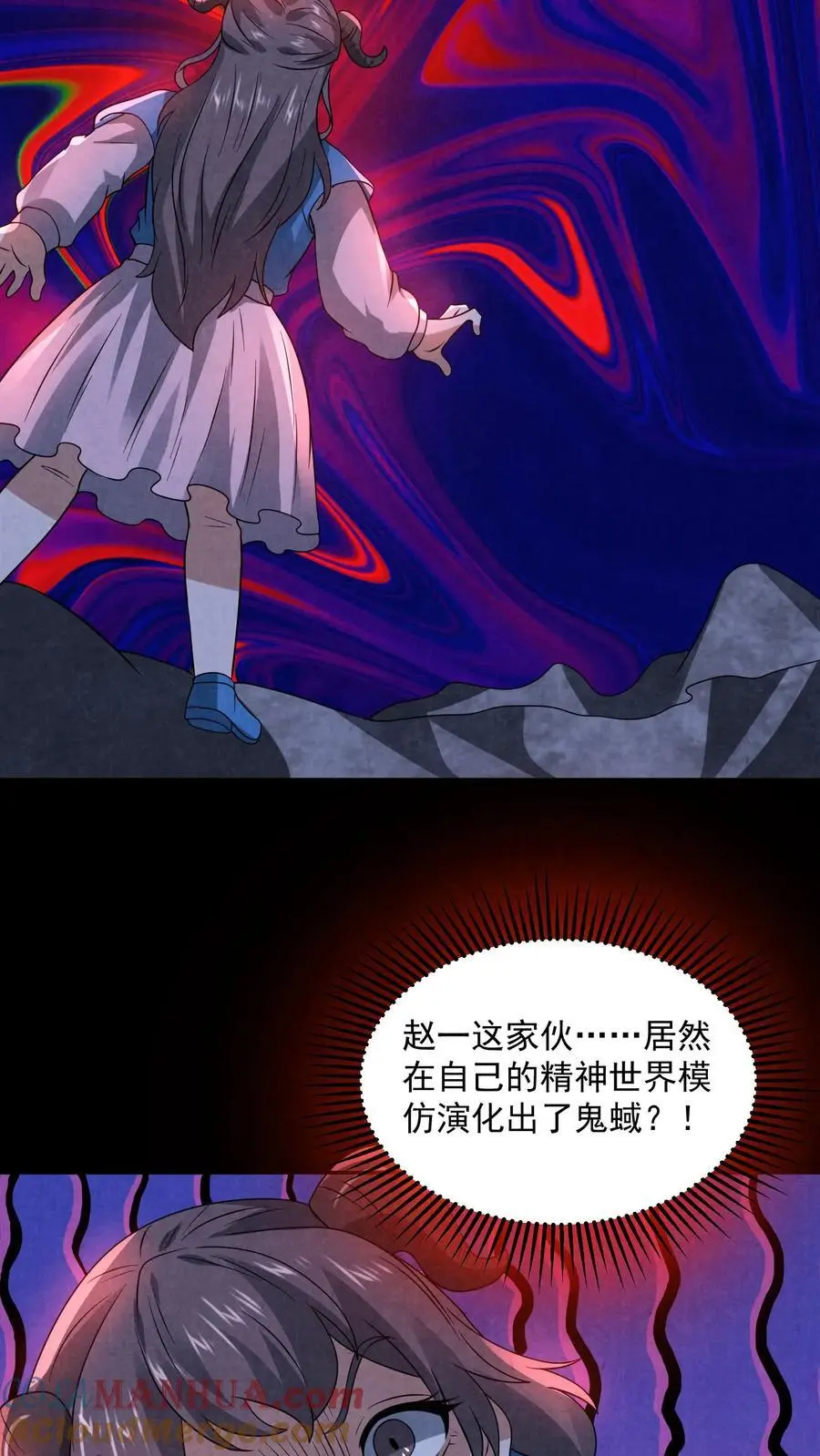 第187话 赵一杀疯了 第21页