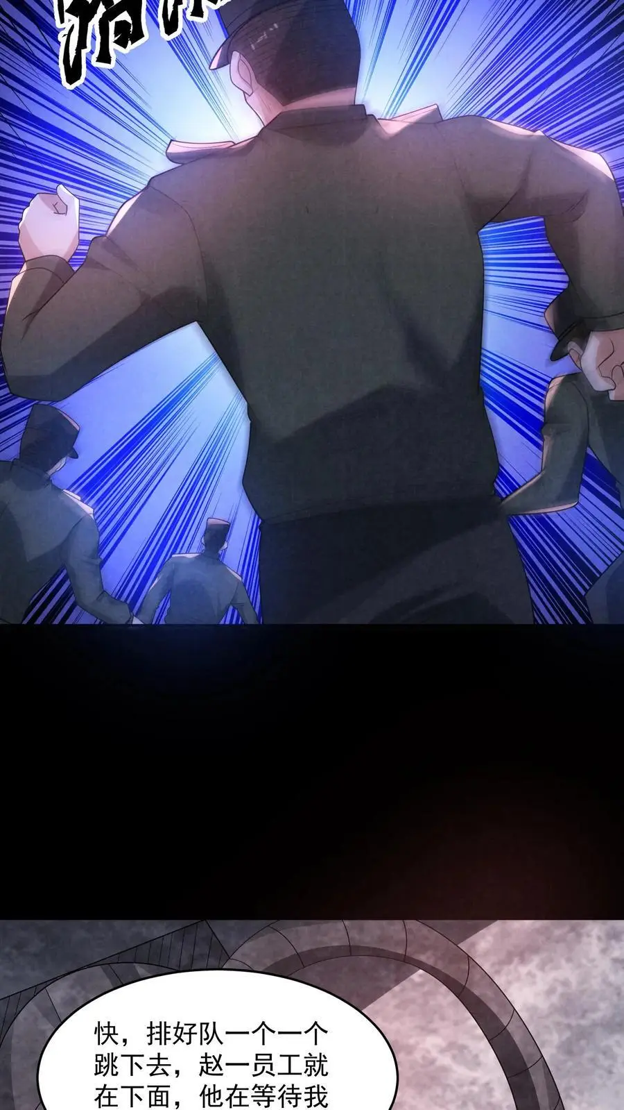 第187话 赵一杀疯了 第24页