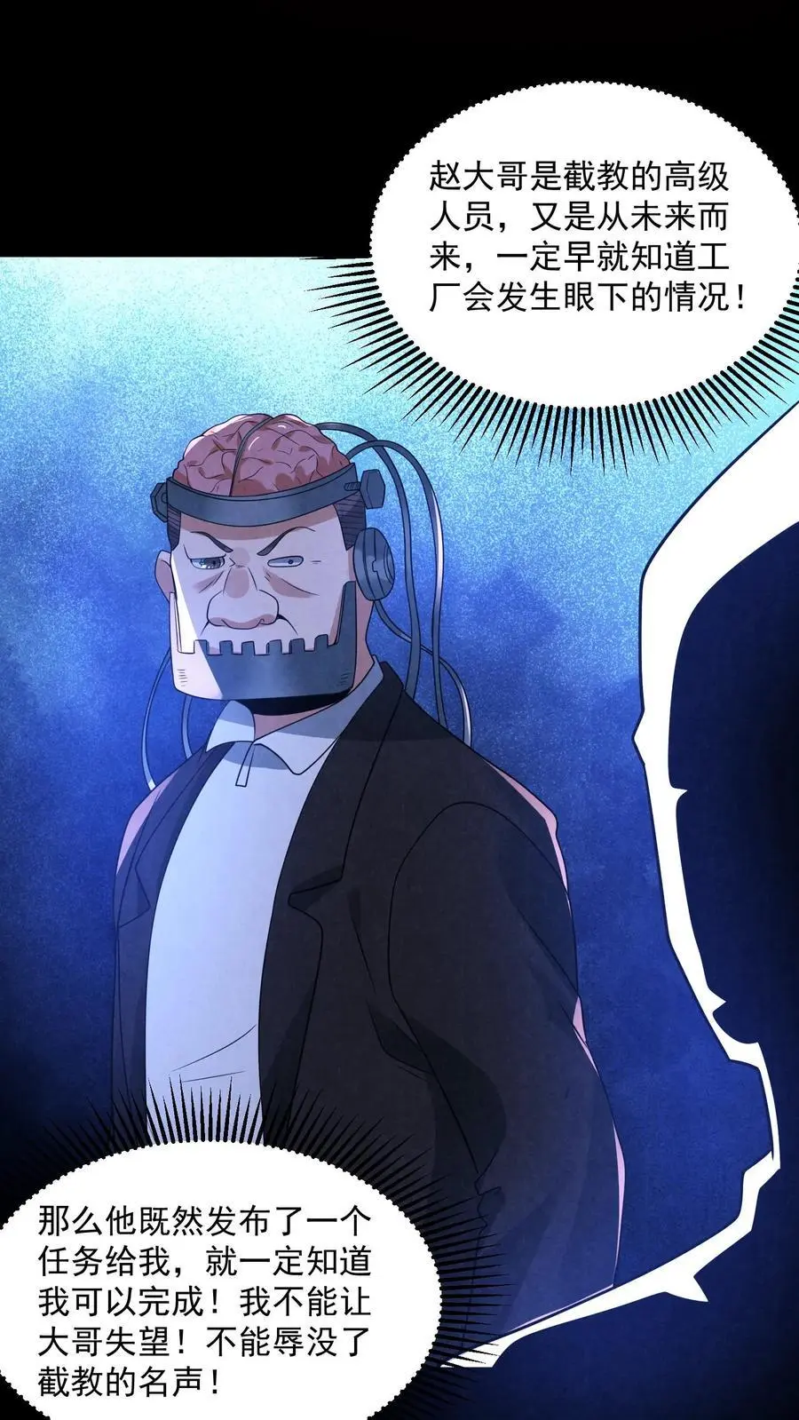 第187话 赵一杀疯了 第28页