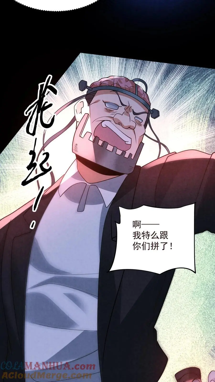 第187话 赵一杀疯了 第29页