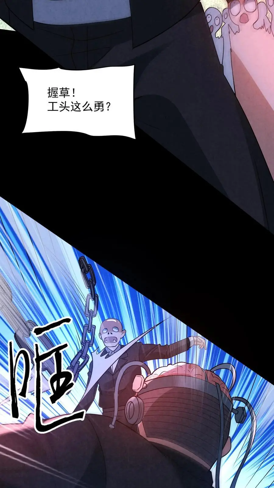 第187话 赵一杀疯了 第30页