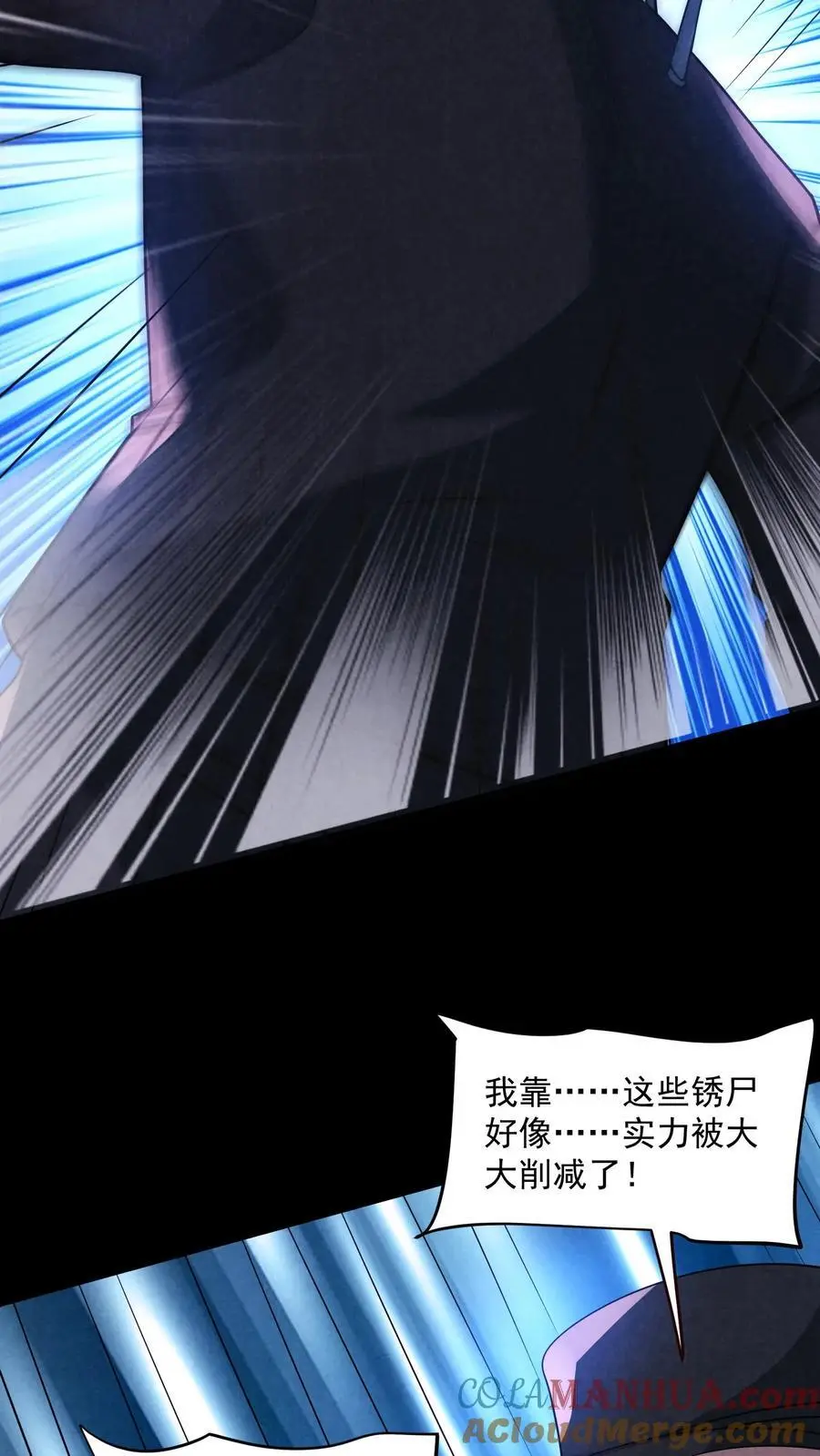 第187话 赵一杀疯了 第31页