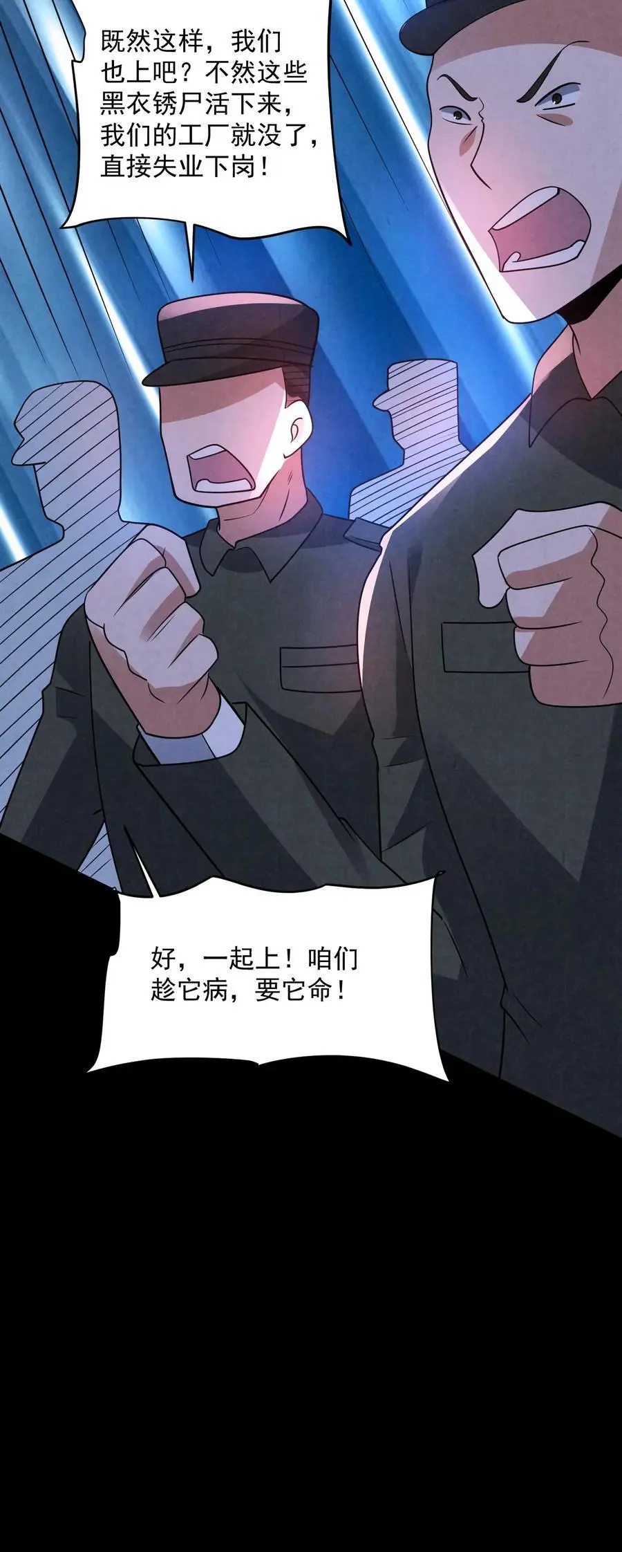 第187话 赵一杀疯了 第32页
