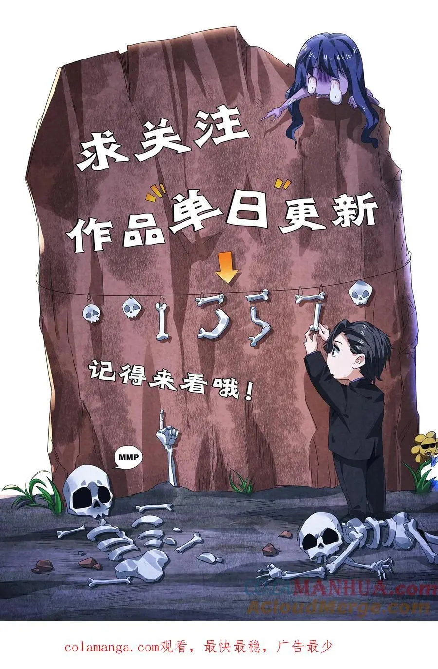 第187话 赵一杀疯了 第33页