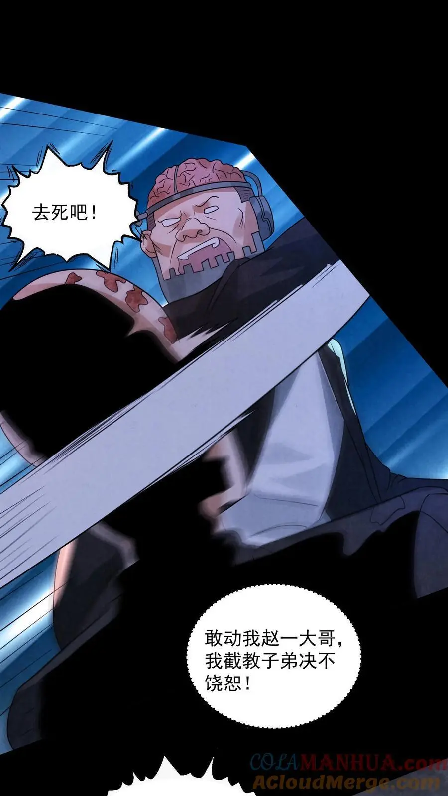 第188话 仓库鬼救急！ 第3页