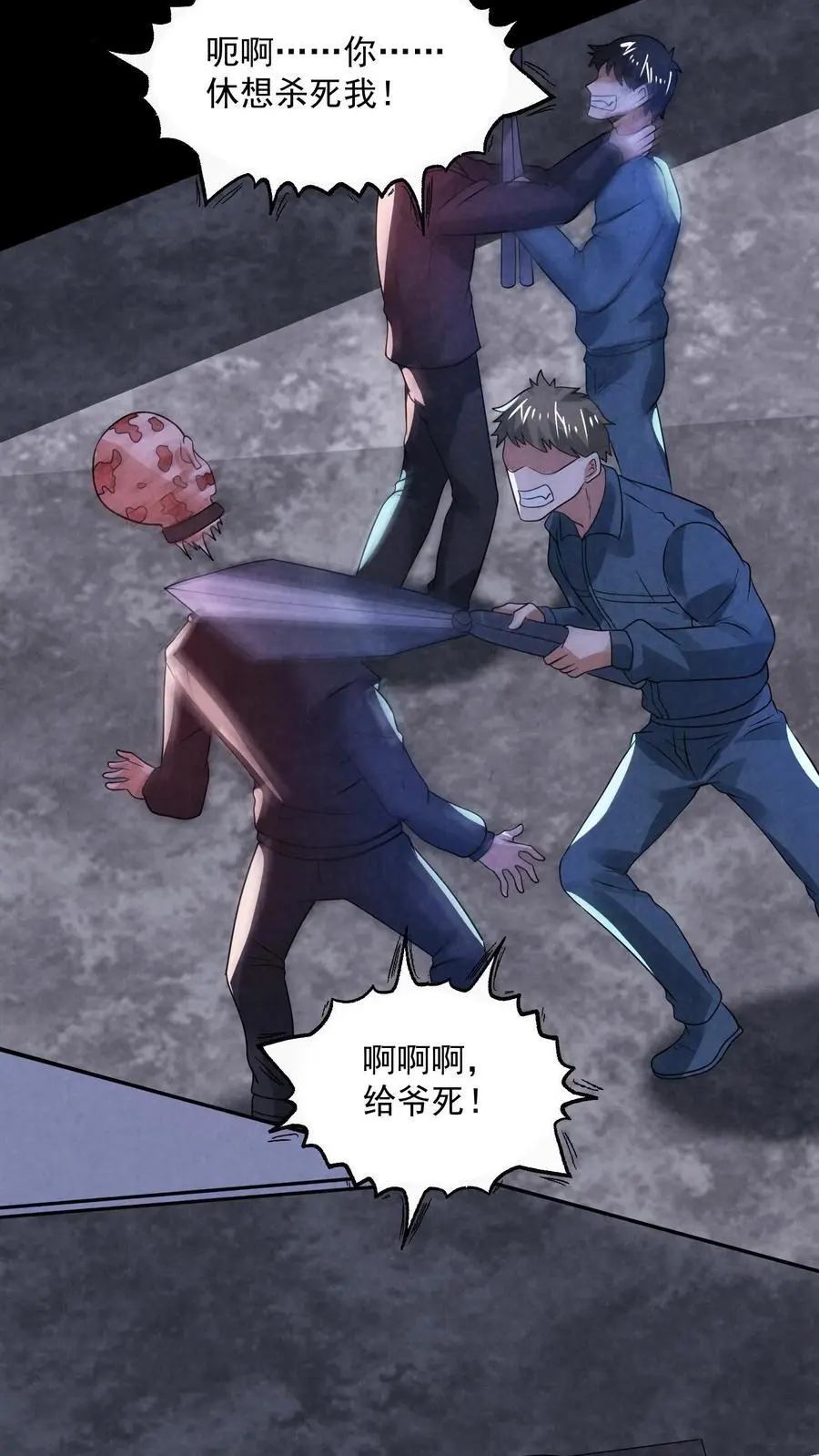 第188话 仓库鬼救急！ 第4页