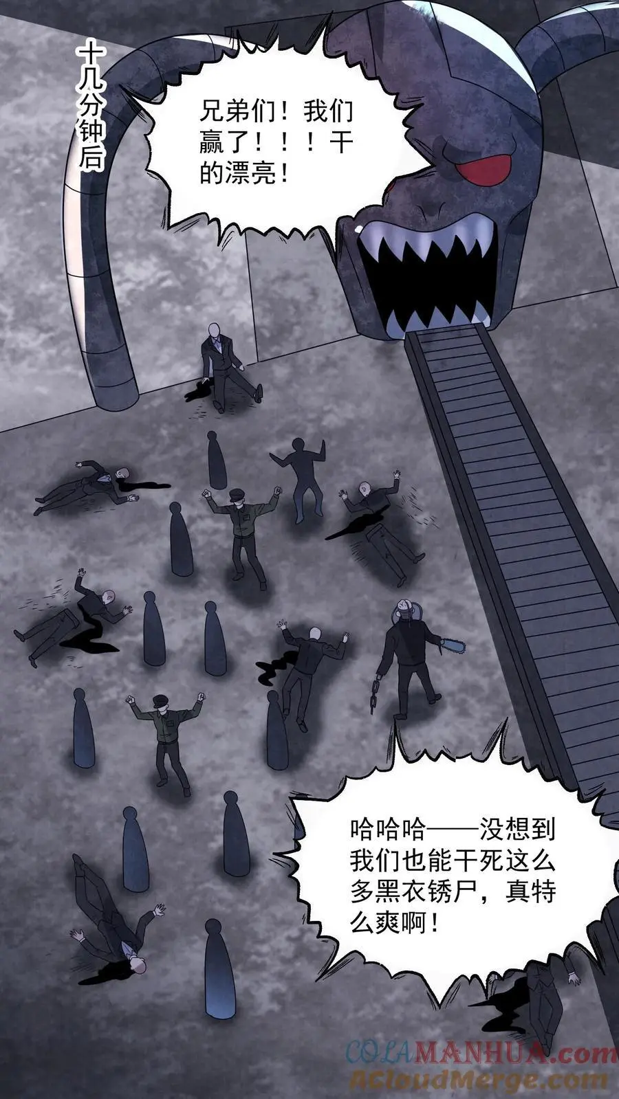 第188话 仓库鬼救急！ 第5页