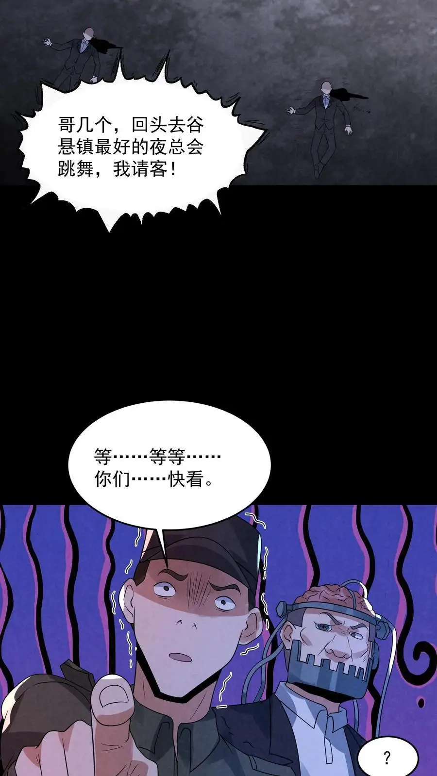 第188话 仓库鬼救急！ 第6页