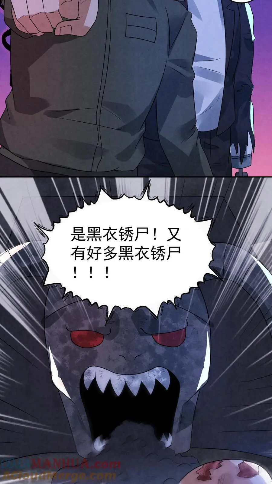 第188话 仓库鬼救急！ 第7页