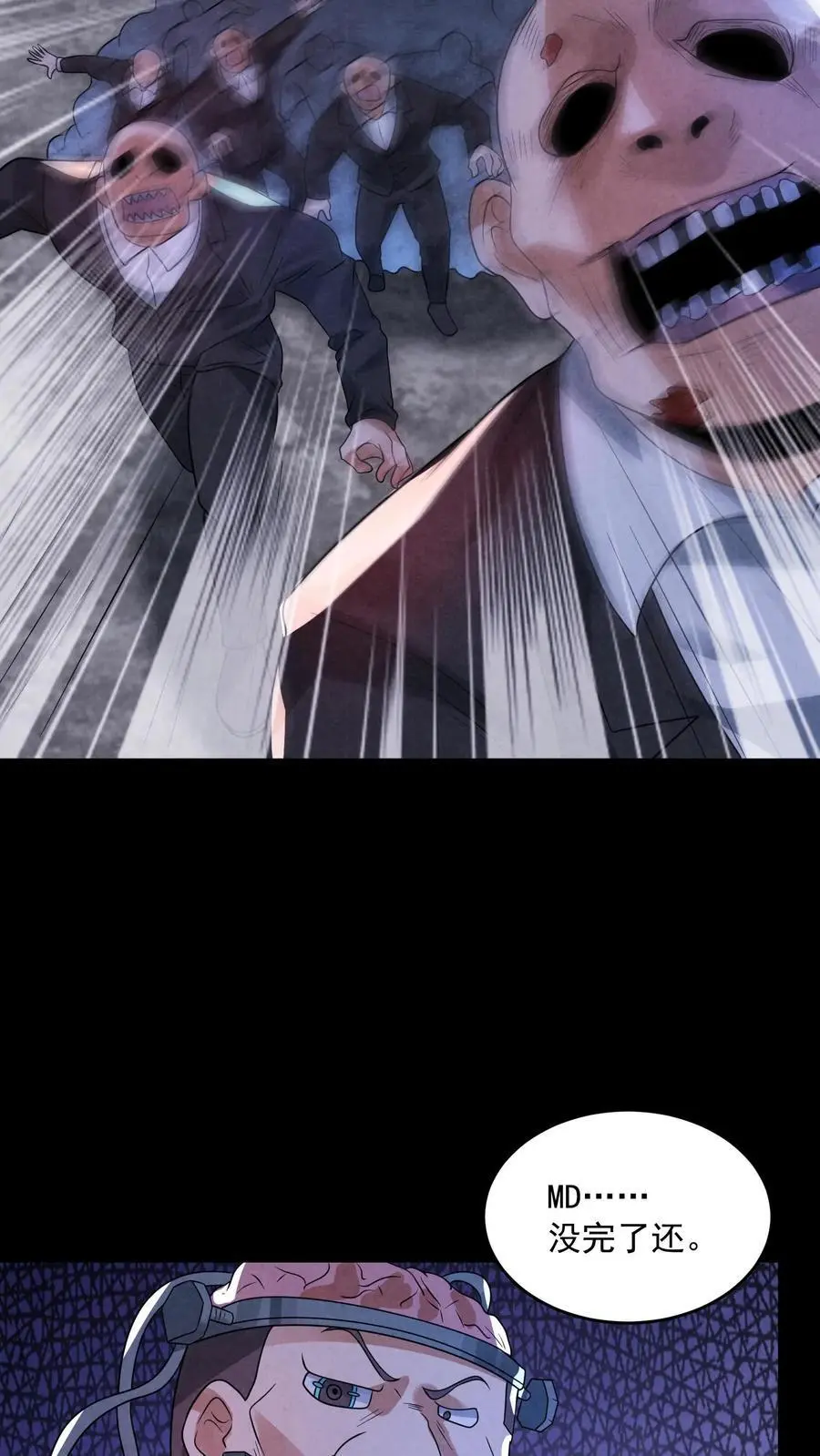 第188话 仓库鬼救急！ 第8页