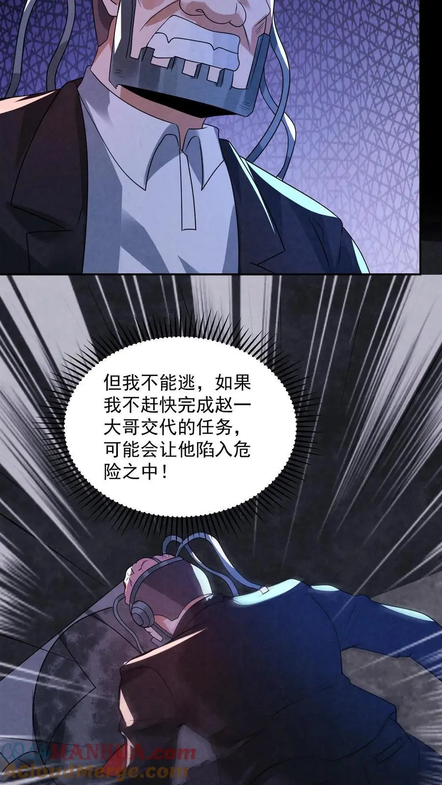 第188话 仓库鬼救急！ 第9页