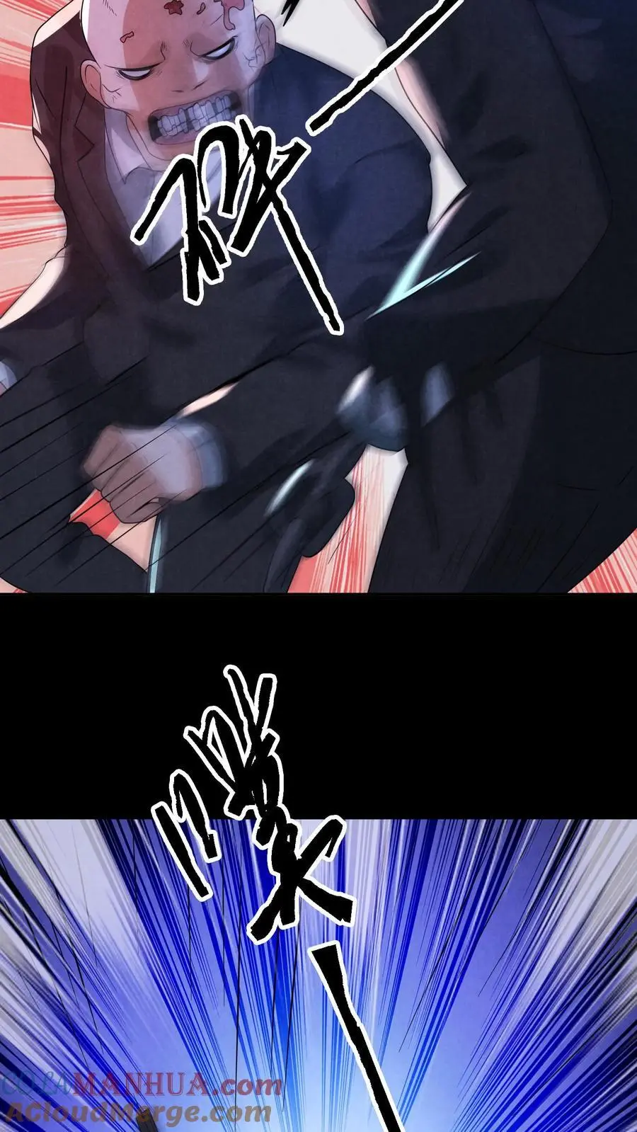 第188话 仓库鬼救急！ 第11页