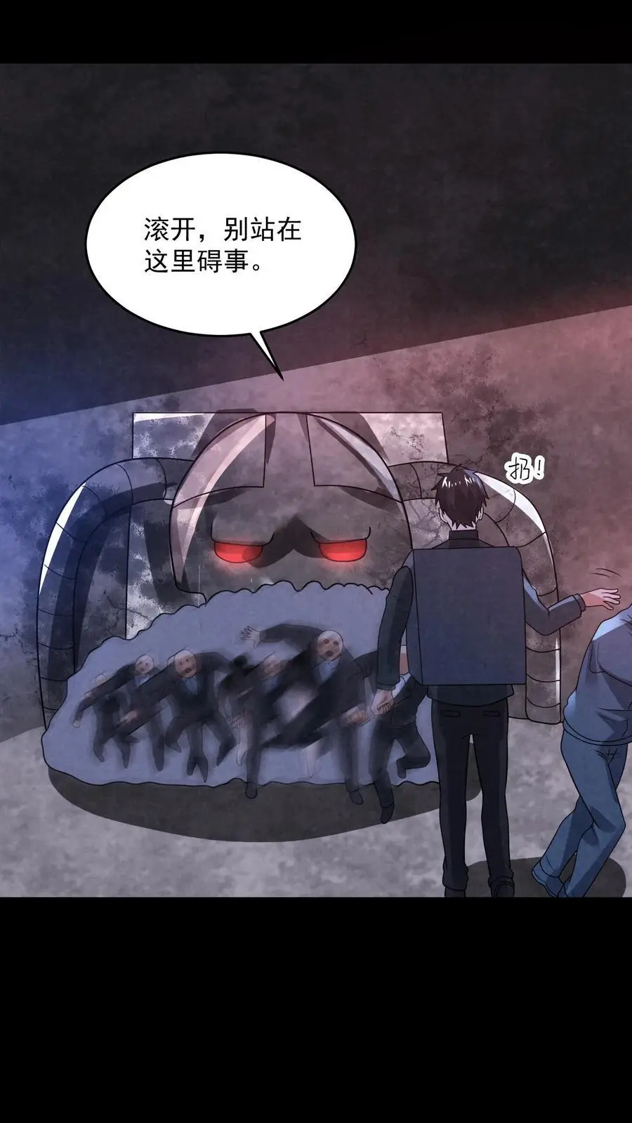 第188话 仓库鬼救急！ 第20页