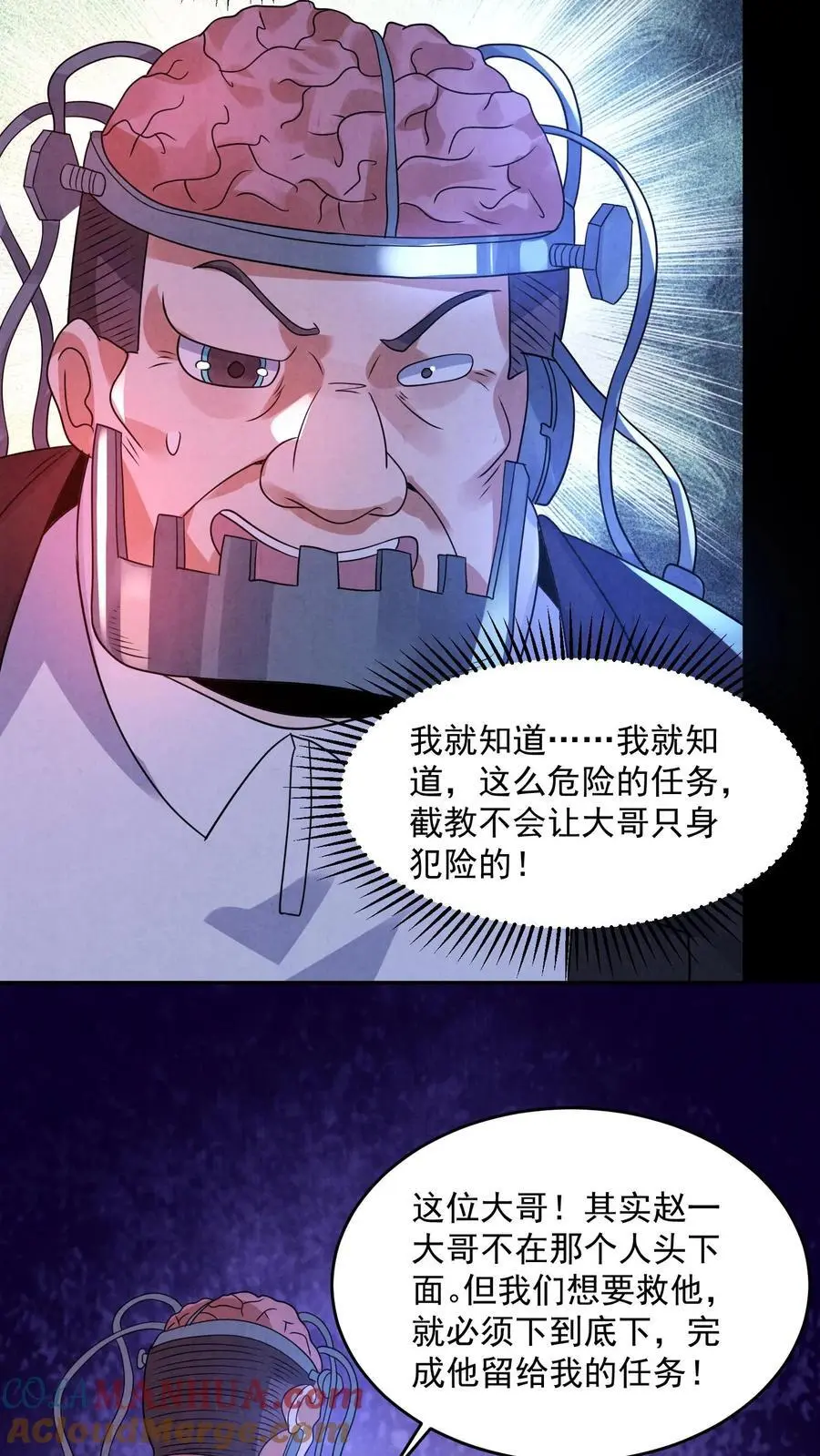 第188话 仓库鬼救急！ 第25页
