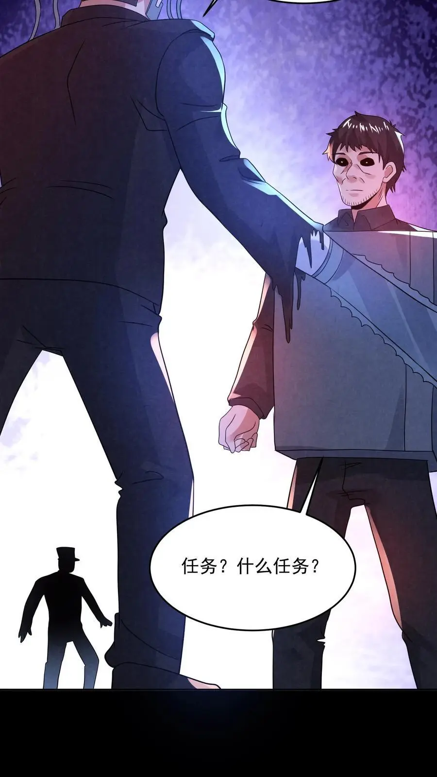第188话 仓库鬼救急！ 第26页
