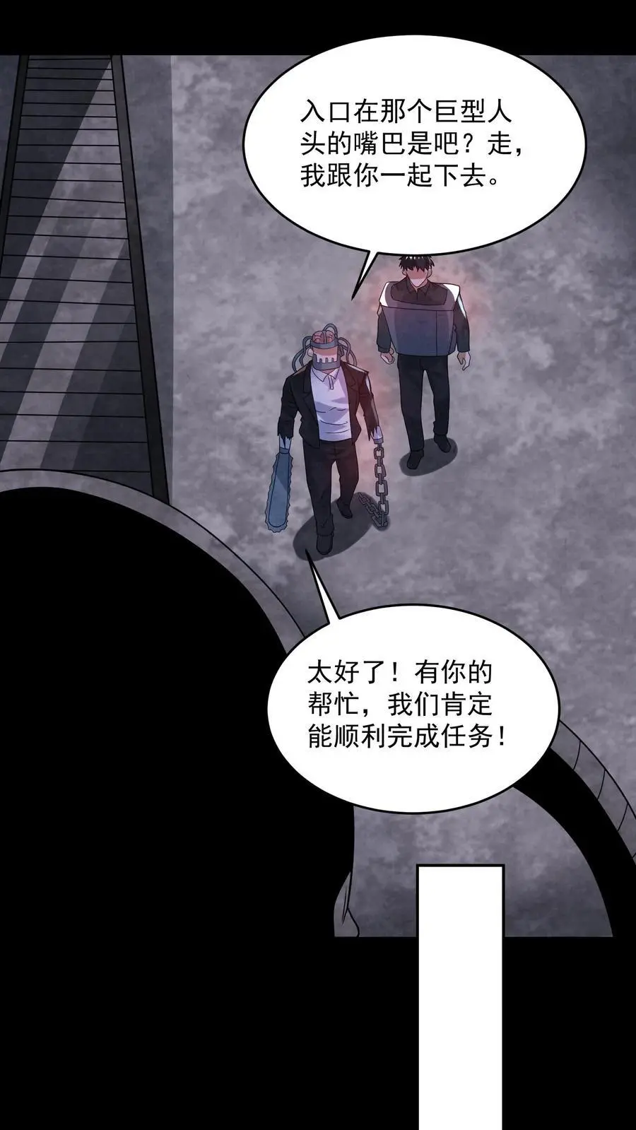 第188话 仓库鬼救急！ 第28页