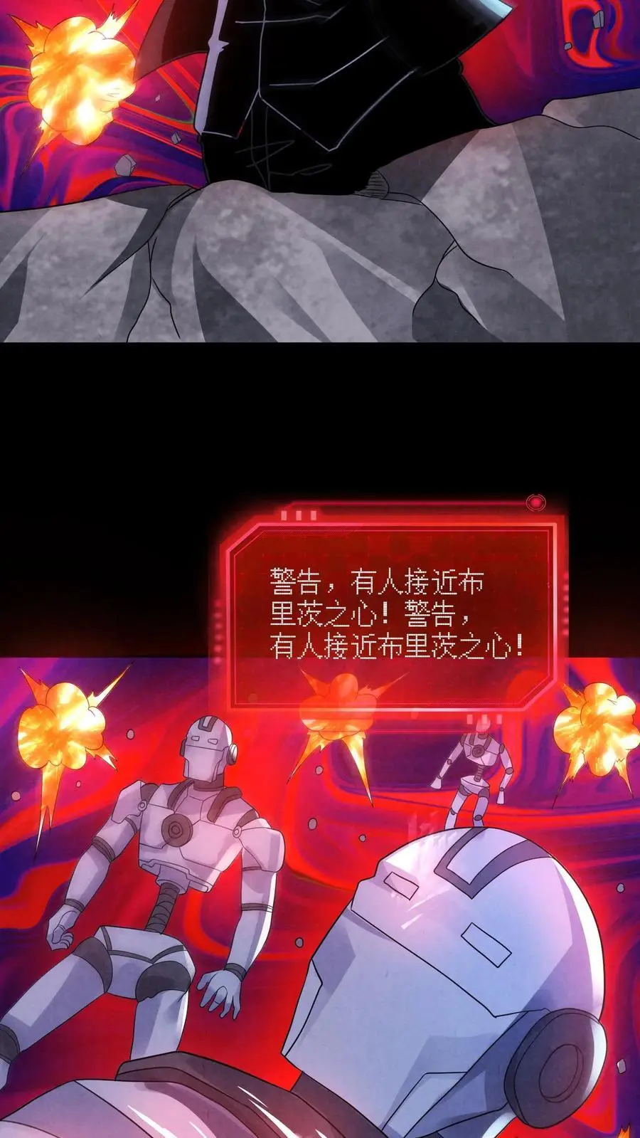 第188话 仓库鬼救急！ 第30页