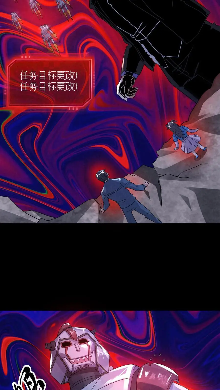 第188话 仓库鬼救急！ 第32页