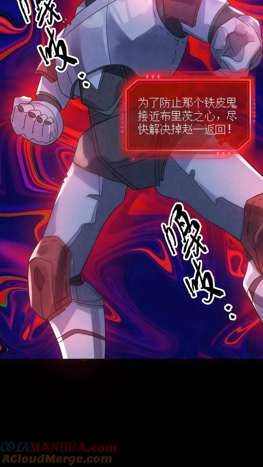 第188话 仓库鬼救急！ 第33页