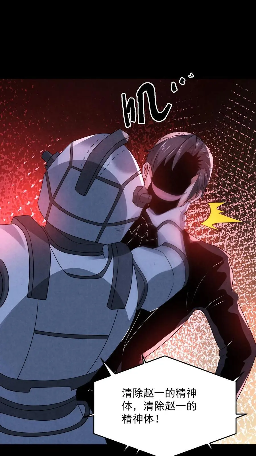 第189话 至暗人格输了？ 第2页