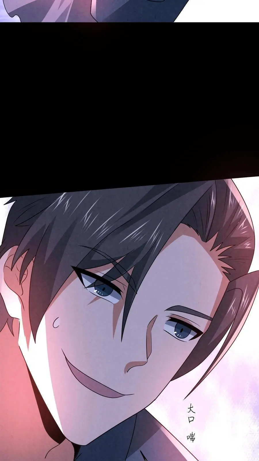 第189话 至暗人格输了？ 第4页