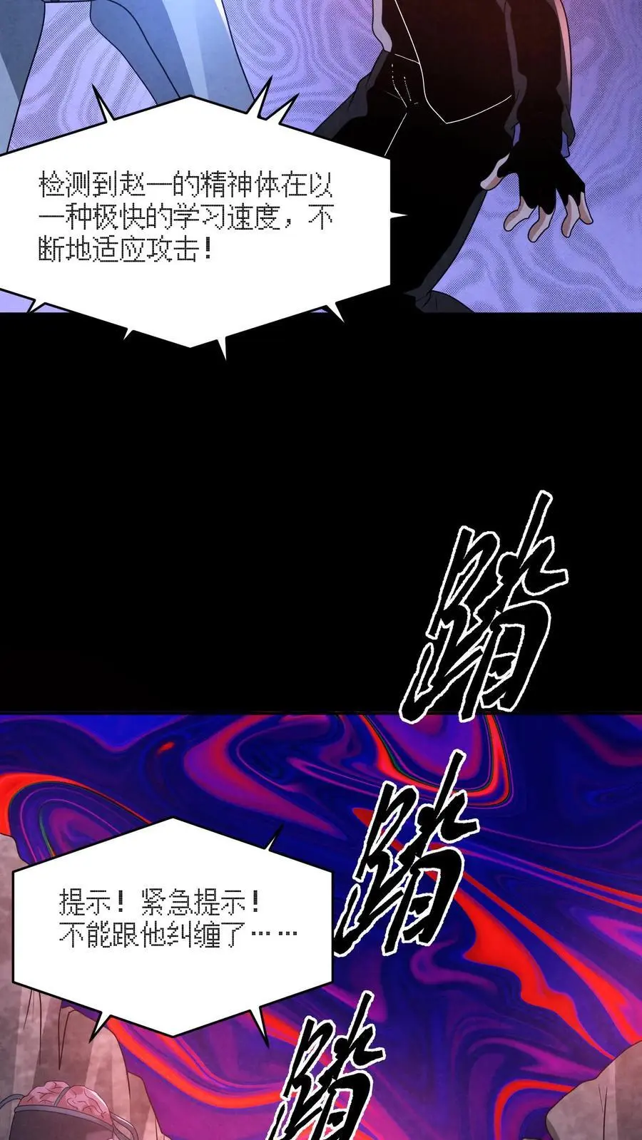 第189话 至暗人格输了？ 第6页