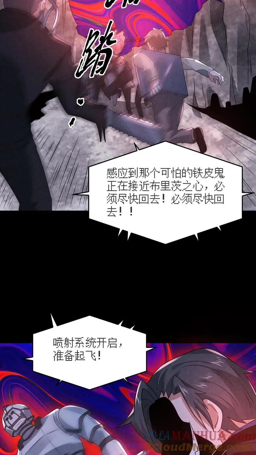 第189话 至暗人格输了？ 第7页