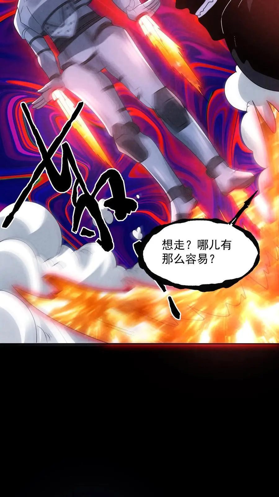 第189话 至暗人格输了？ 第8页
