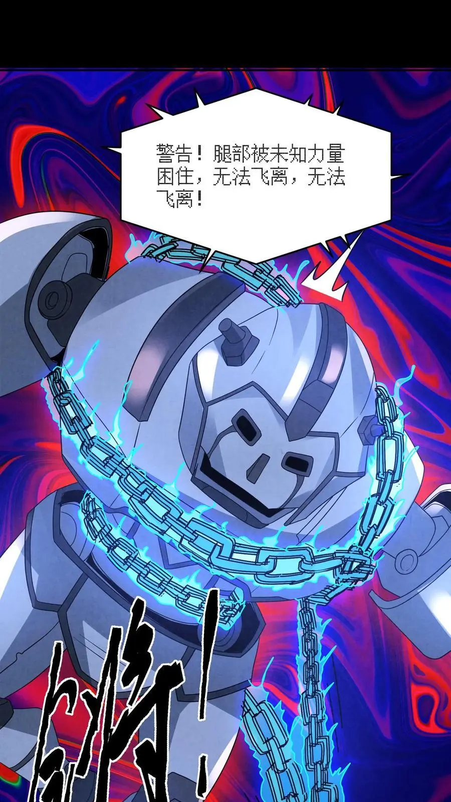 第189话 至暗人格输了？ 第10页