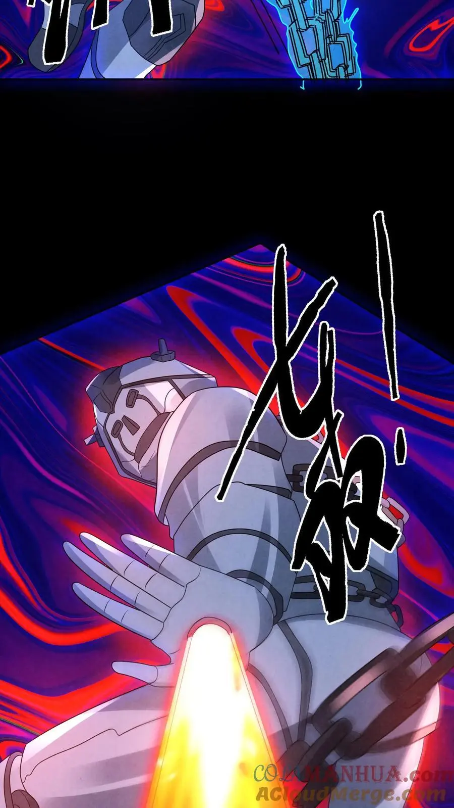 第189话 至暗人格输了？ 第11页