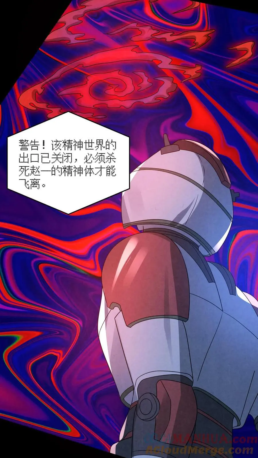 第189话 至暗人格输了？ 第13页