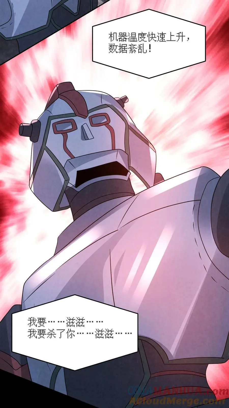 第189话 至暗人格输了？ 第15页