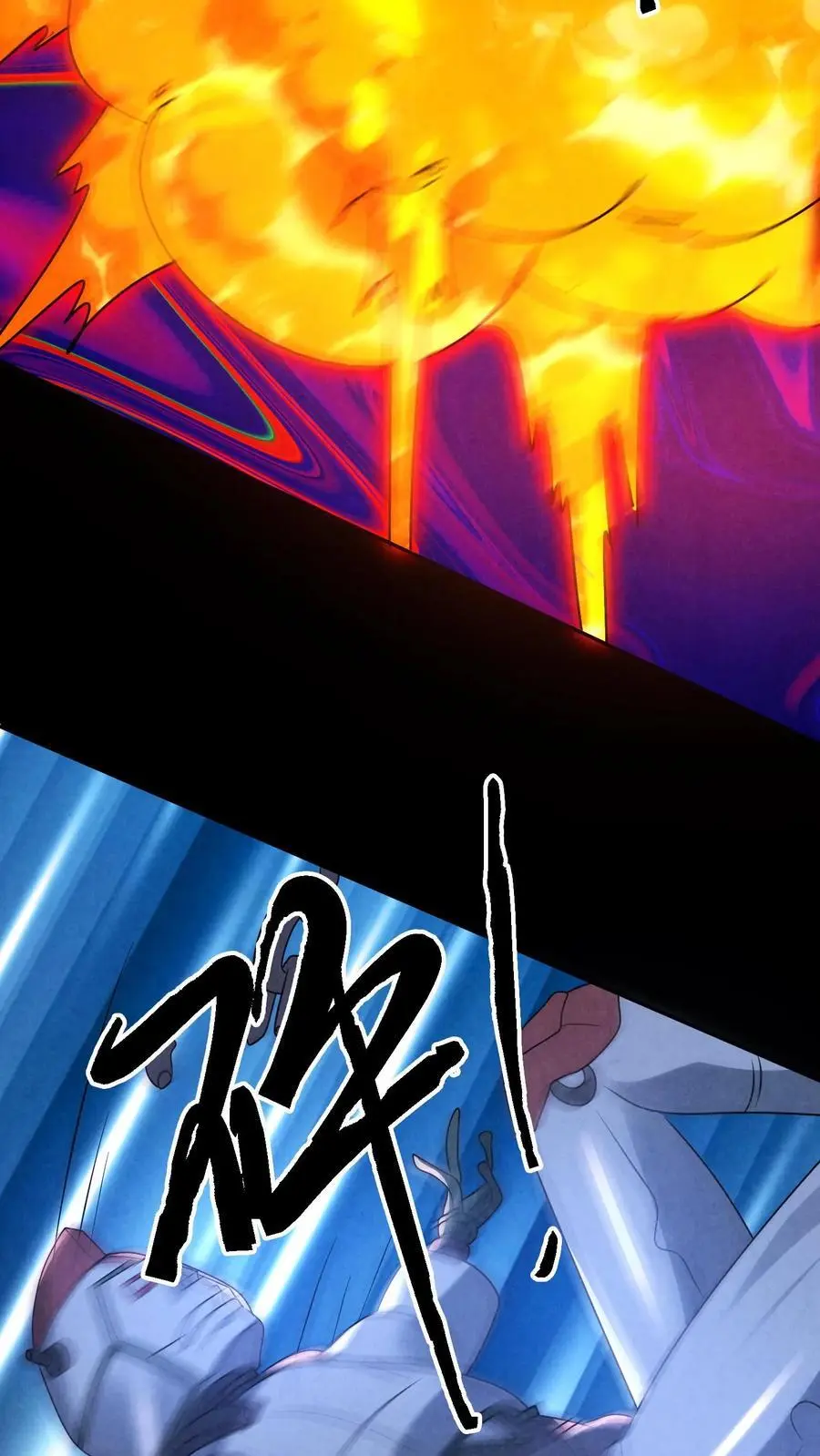 第189话 至暗人格输了？ 第18页