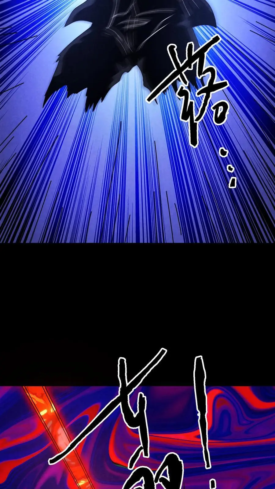 第189话 至暗人格输了？ 第20页