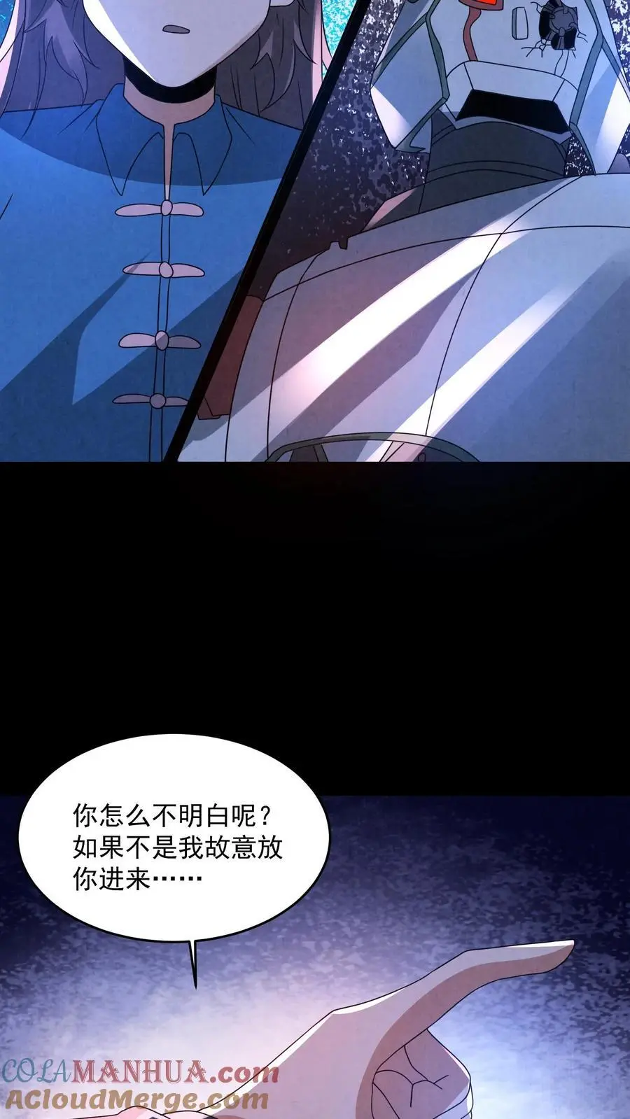 第189话 至暗人格输了？ 第27页