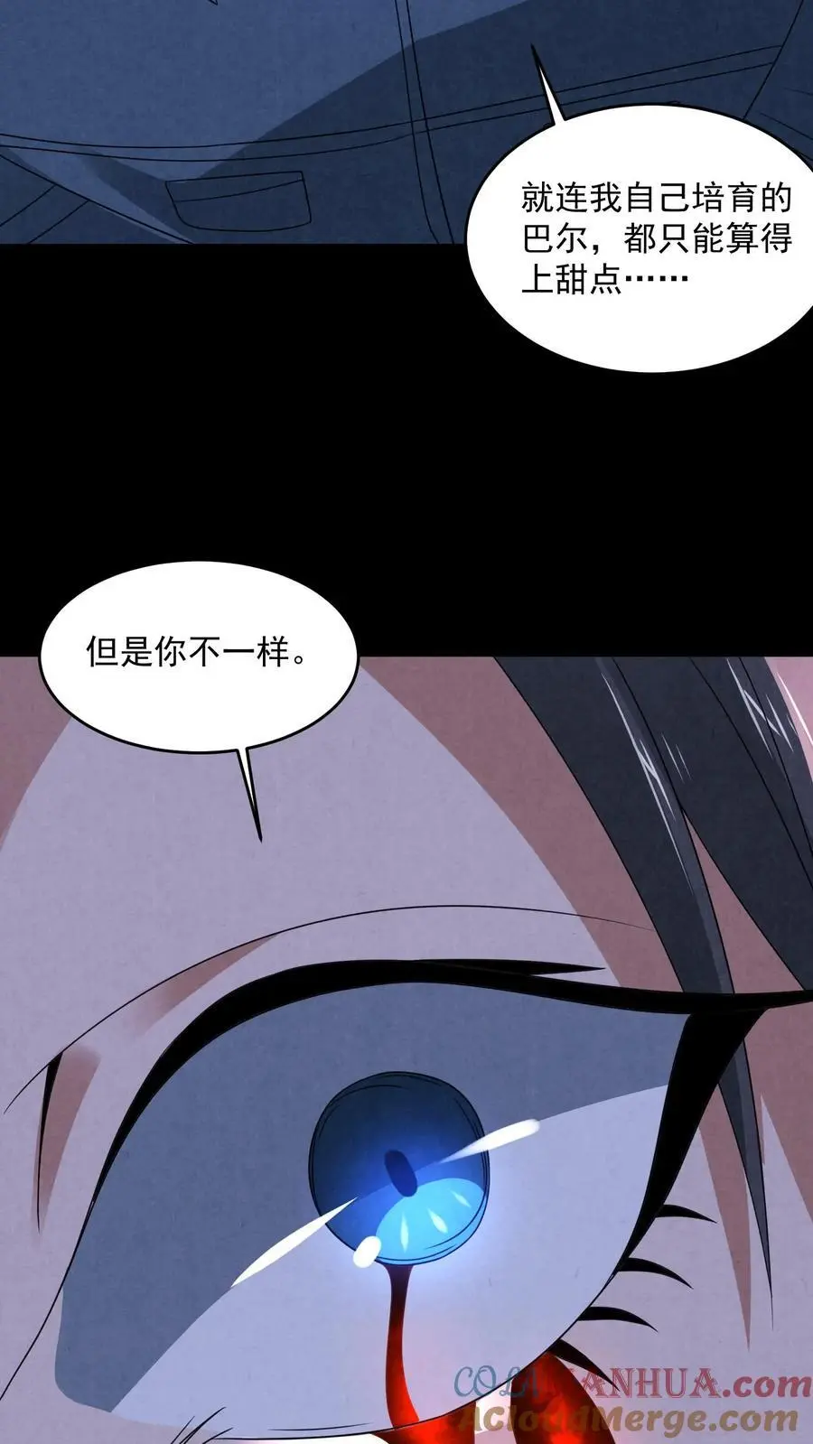 第189话 至暗人格输了？ 第29页