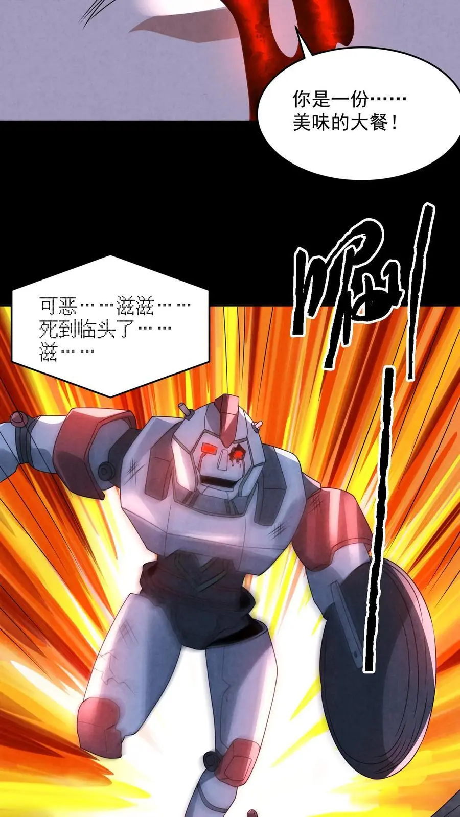 第189话 至暗人格输了？ 第30页