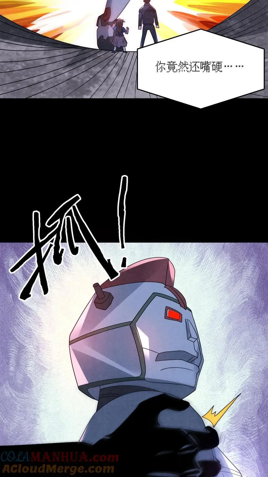 第189话 至暗人格输了？ 第31页